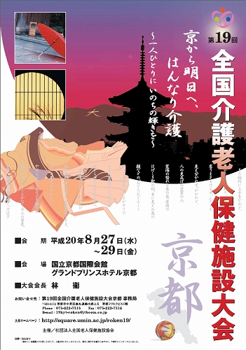19taikai_poster.jpg