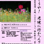 16kai_kinki_poster