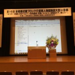 会場の様子