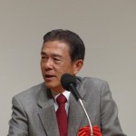 基調講演