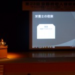研究発表