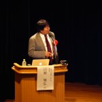 基調講演