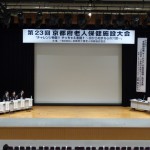 シンポジウム