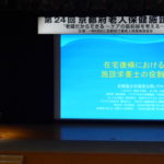 研究発表