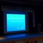 特別講演